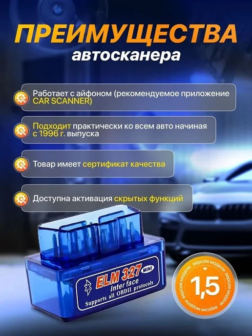 Автосканер Двухплатный Версия 1.5 Bluetooth 5.1 2 платы для, вариант, фото 5