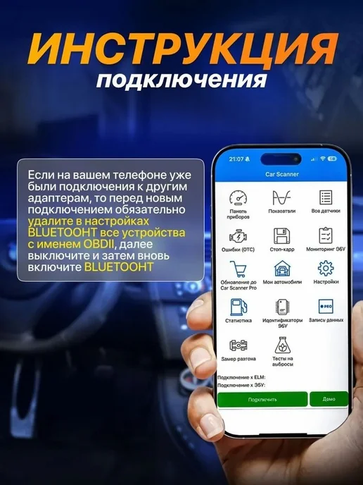 Автосканер Двухплатный Версия 1.5 Bluetooth 5.1 2 платы для, вариант, фото 7