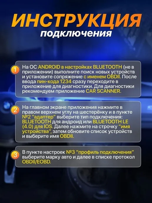 Автосканер Двухплатный Версия 1.5 Bluetooth 5.1 2 платы для, вариант, фото 8