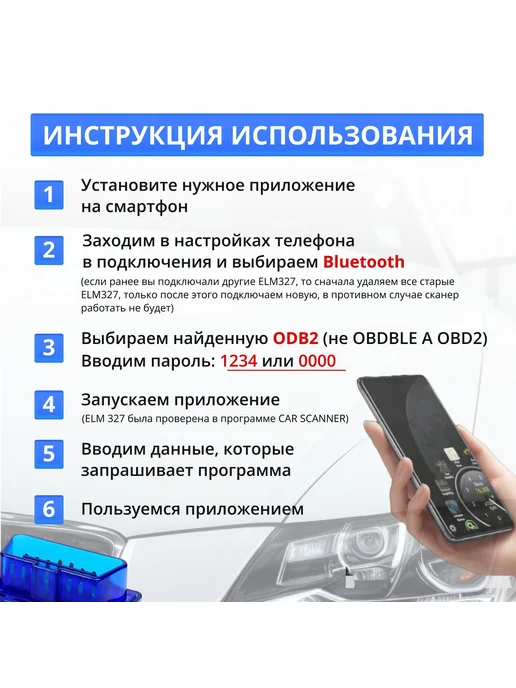Сканер для диагностики автомобиля, OBD 2 ELM 327 двухплатный, вариант, фото 3