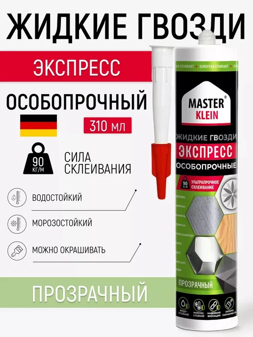 Строительный клей прозрачный, картридж 310 мл, 310 мл