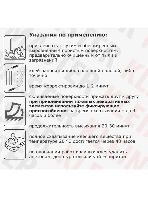 Строительный клей прозрачный, картридж 310 мл, 310 мл, фото 4