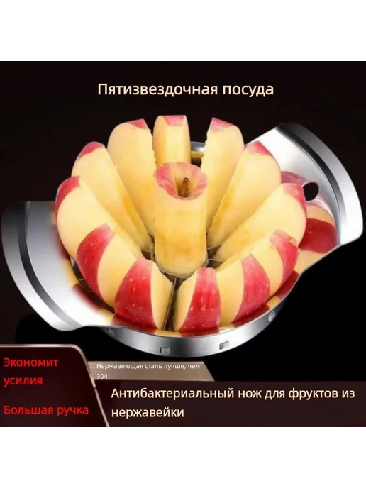 Слайсер для фруктов многофункциональный-15, вариант