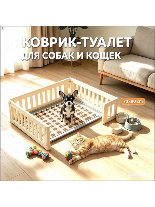 GEALFIS Силиконовый коврик лоток туалет для собак под 70x90, 70x90, фото 5