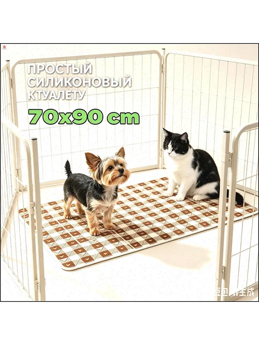 GEALFIS Силиконовый коврик лоток туалет для собак под 70x90, 70x90, фото 6