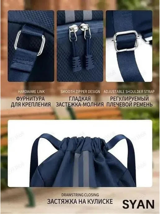Сумка для сменной обуви, вариант, фото 7