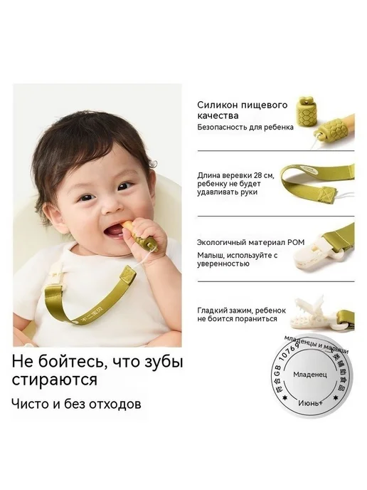 Детские палочки для прорезывания зубов Новая упаковка, вариант, фото 3