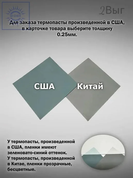 ptm7950 термопаста фазового перехода 25 x 30mm толщина 0.2mm, вариант, фото 2