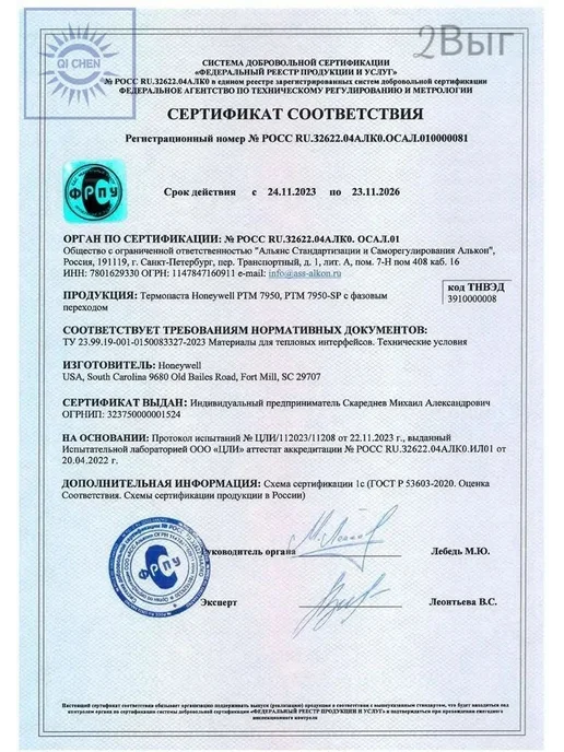 ptm7950 термопаста фазового перехода 25 x 30mm толщина 0.2mm, вариант, фото 4