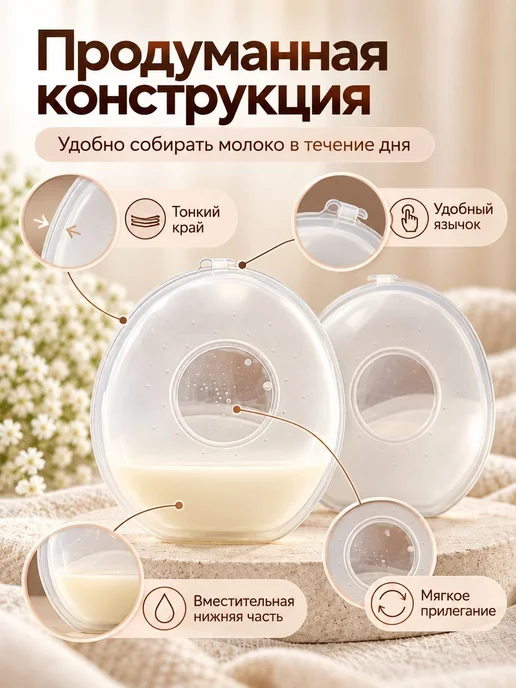 Накладка для кормления 2 шт, 2 шт, фото 5