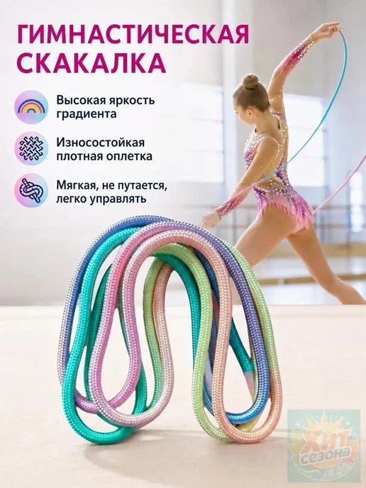 Спортивный канат, вариант