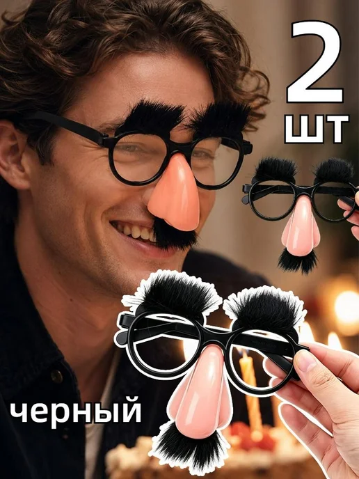 Вечерние очки клоуна с большим носом, реквизит для Хэллоуина, вариант