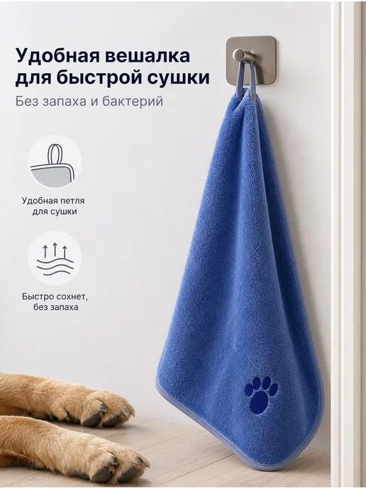 Полотенце для собак и кошек впитывающее из микрофибры быстро, вариант, фото 5