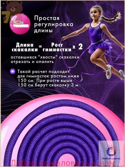 Скакалка YAMAKASI детская спортивная для художественной гимн, вариант, фото 2