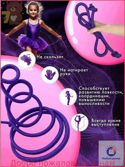 Скакалка YAMAKASI детская спортивная для художественной гимн, вариант, фото 3