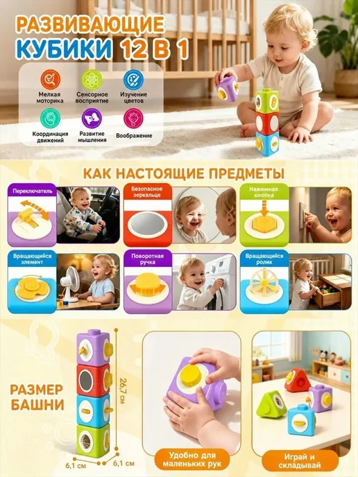 Пирамидка для малышей с кубиками Сортер Развивающая игру, вариант, фото 4