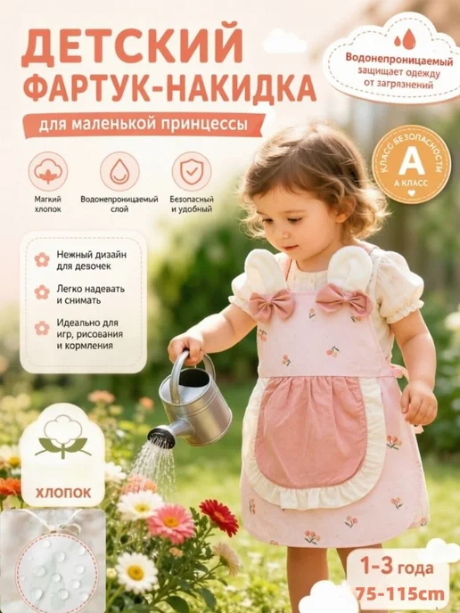 Хлопковый фартук для девочек 1-3 лет водонепроницаемый, кат, вариант