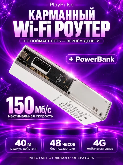 Модем роутер wi-fi с сим картой 4G, белый