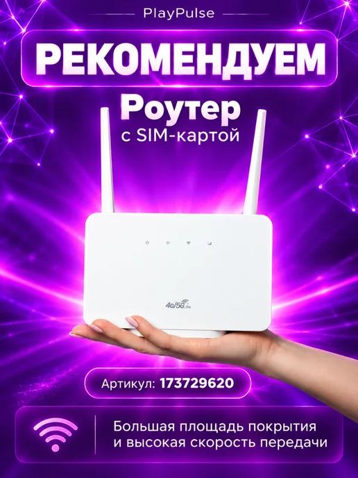 Модем роутер wi-fi с сим картой 4G, белый, фото 7