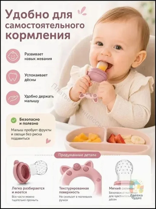 Силиконовый прибор для введения прикорма, премиум, вариант, фото 2