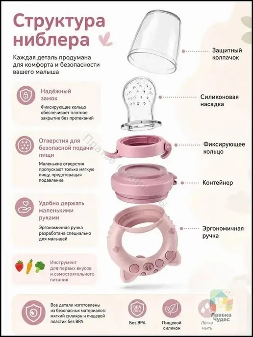 Силиконовый прибор для введения прикорма, премиум, вариант, фото 3