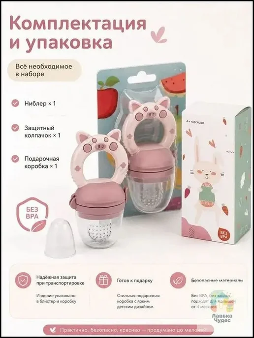 Силиконовый прибор для введения прикорма, премиум, вариант, фото 6