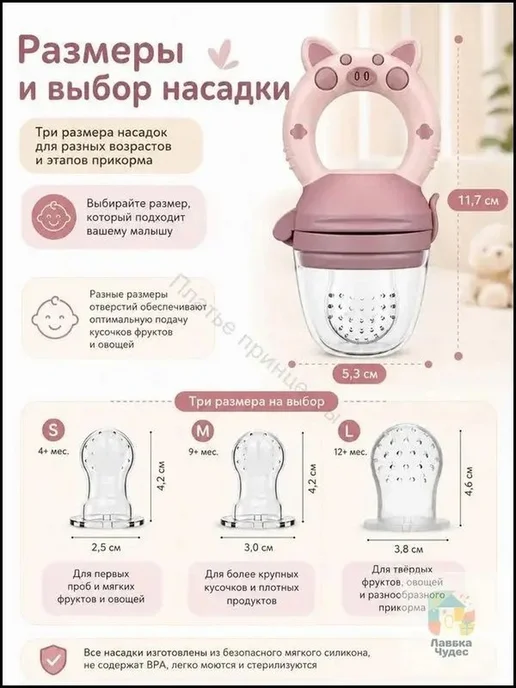 Силиконовый прибор для введения прикорма, премиум, вариант, фото 7