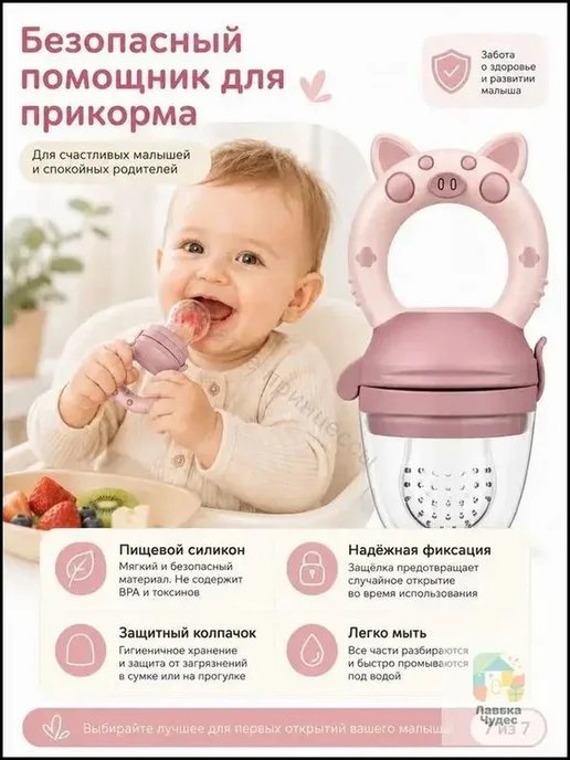 Силиконовый прибор для введения прикорма, премиум, вариант, фото 8