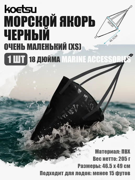 Якорь для лодки, вариант