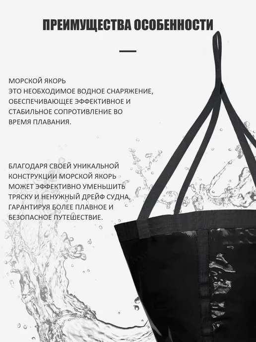 Якорь для лодки, вариант, фото 8