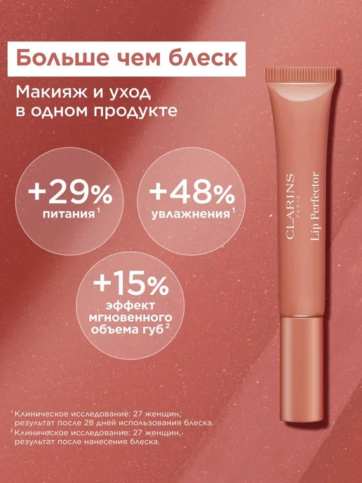 Увлажняющий блеск для губ Lip Perfector, 06 розово-коричневы, розовый, фото 2