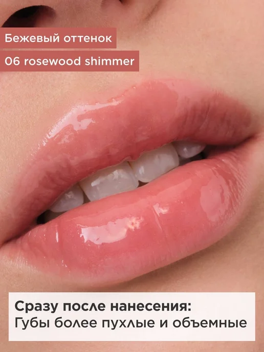 Увлажняющий блеск для губ Lip Perfector, 06 розово-коричневы, розовый, фото 3