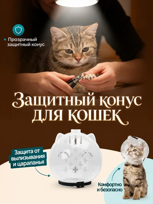 Набор мягкий воротник L (5-8 кг), 8 кг