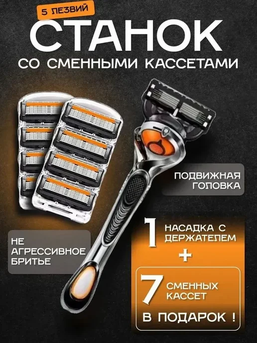 Бритвенный набор Men's Mac 3 мужской совместим с популярным, вариант
