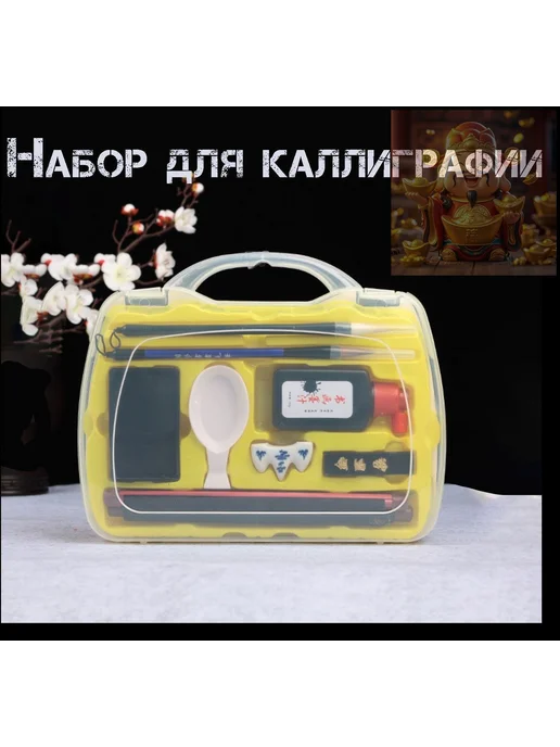 Набор кистей для каллиграфии, 4 шт, 4 шт