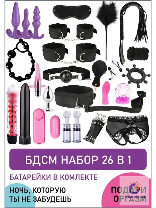 БДСМ набор 26 в 1, секс игрушки для мужчин, для женщин, для, вариант