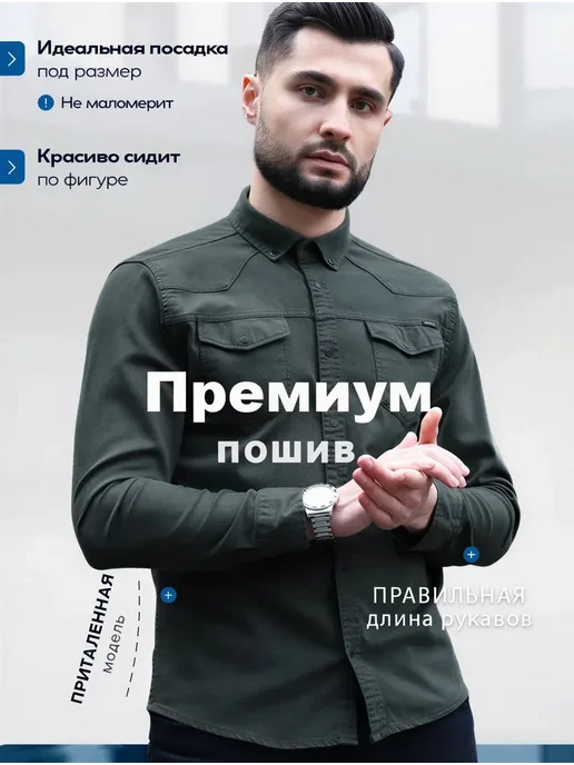 Рубашка BONDS & MYBOSS Рубашка мужская повседневная, вариант, фото 3