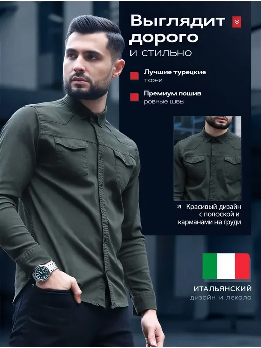 Рубашка BONDS & MYBOSS Рубашка мужская повседневная, вариант, фото 5