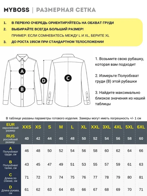 Рубашка BONDS & MYBOSS Рубашка мужская повседневная, вариант, фото 6