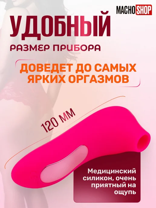 Вакуумный вибратор для клитора для женщин Machoshop, вариант, фото 2