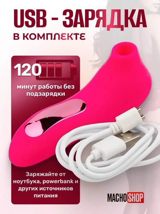 Вакуумный вибратор для клитора для женщин Machoshop, вариант, фото 4