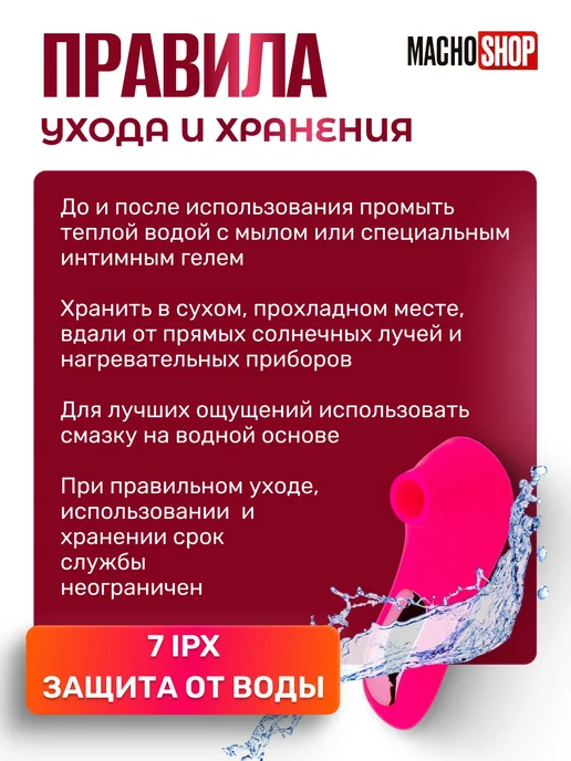Вакуумный вибратор для клитора для женщин Machoshop, вариант, фото 5