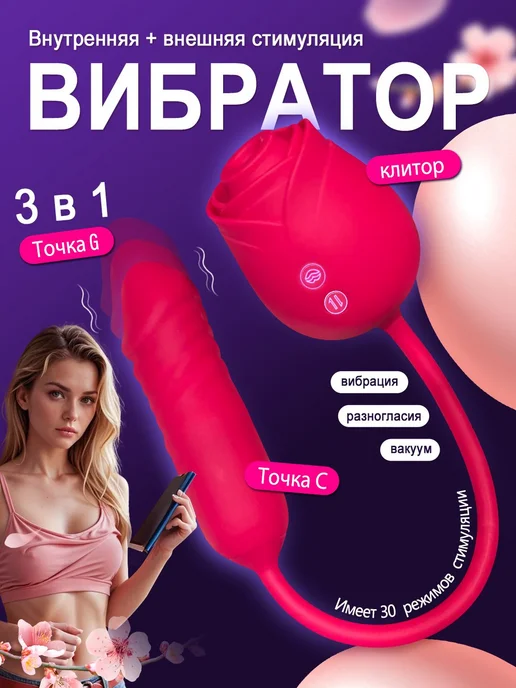 Женский электрический вибратор, комбинированная стимуляция и, красный