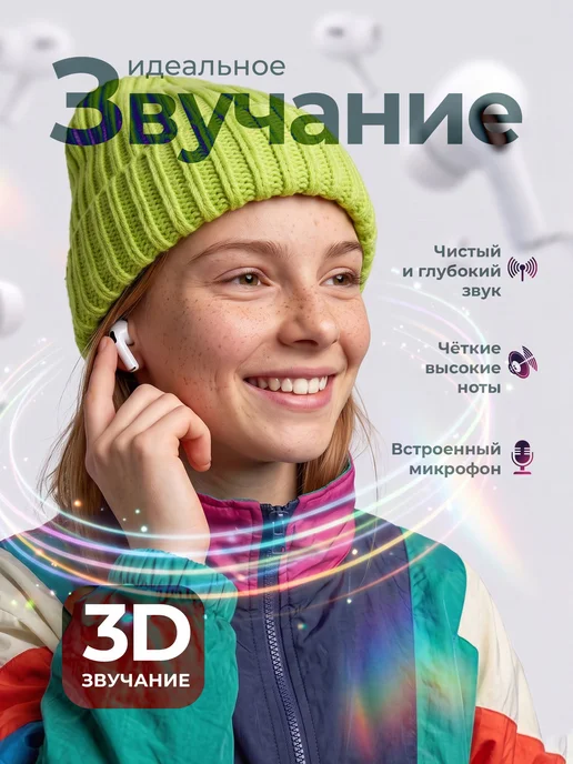 Наушники беспроводные беспроводные наушники для телефона, белый, фото 4