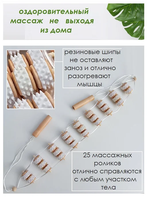 Массажер деревянный роликовый, бежевый, фото 3