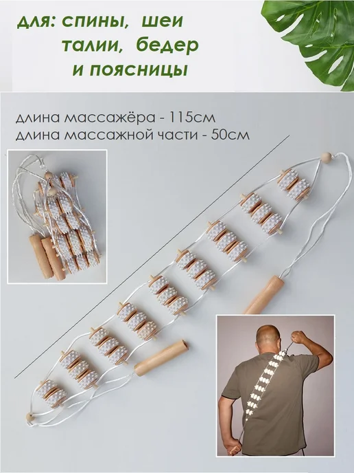 Массажер деревянный роликовый, бежевый, фото 4