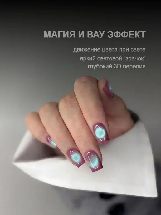 Гель-лак магнитный «Кошачий глаз» 06 Розовый турмалин, 8 мл, 8 мл, фото 3
