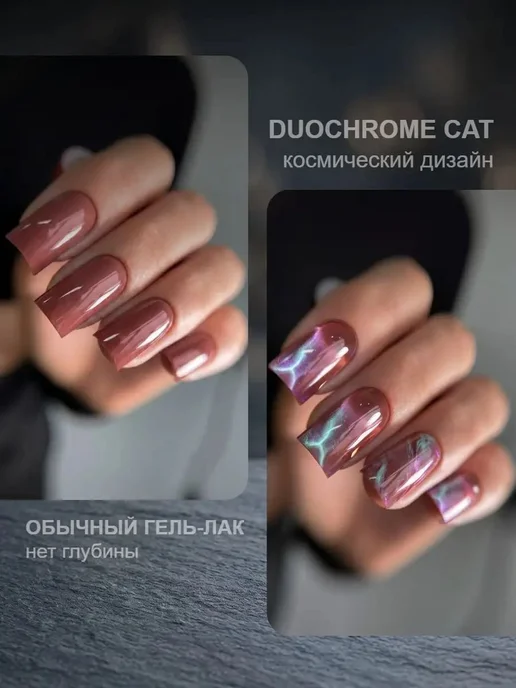Гель-лак магнитный «Кошачий глаз» 06 Розовый турмалин, 8 мл, 8 мл, фото 6