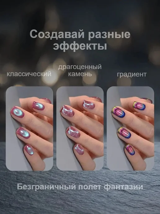 Гель-лак магнитный «Кошачий глаз» 06 Розовый турмалин, 8 мл, 8 мл, фото 7