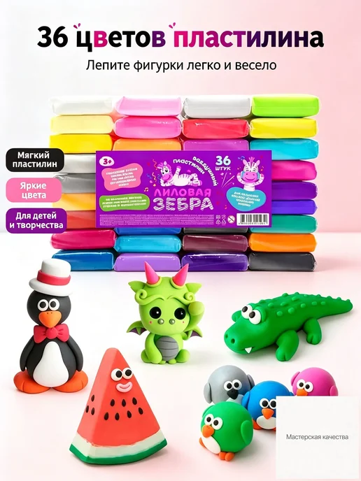 Воздушный пластилин 36 цветов, 250 г, 150 г